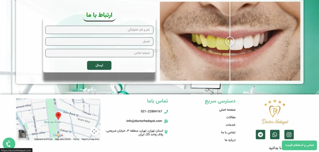 نمای سایت دکتر هدایت 2